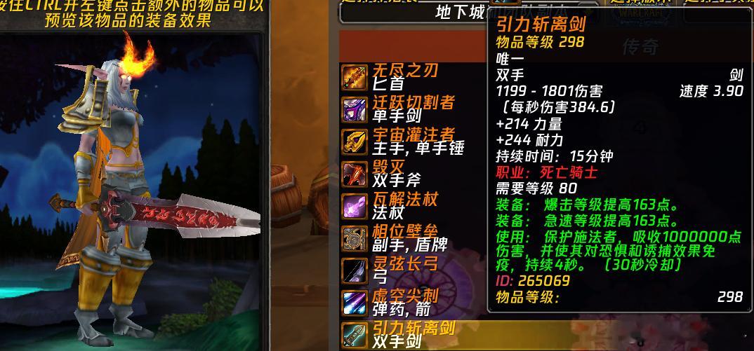 魔兽世界风暴要塞这个副本的尾王凯尔萨斯，有一个阶段是7武器，玩家打完之后可以拾取