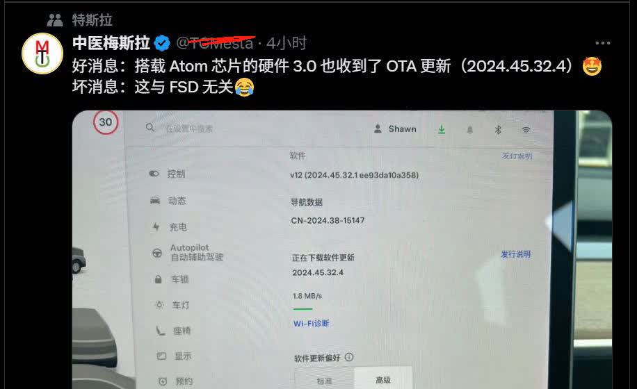 好消息是特斯拉阿童木车主也收到2024.45.32.4更新了，但是坏消息是这次更
