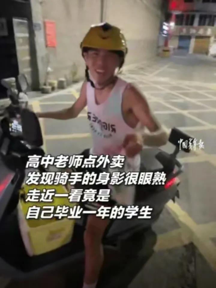 “这就是缘分！”8月8日，四川泸州，高中女老师点了一杯秋天的奶茶，骑手刚
