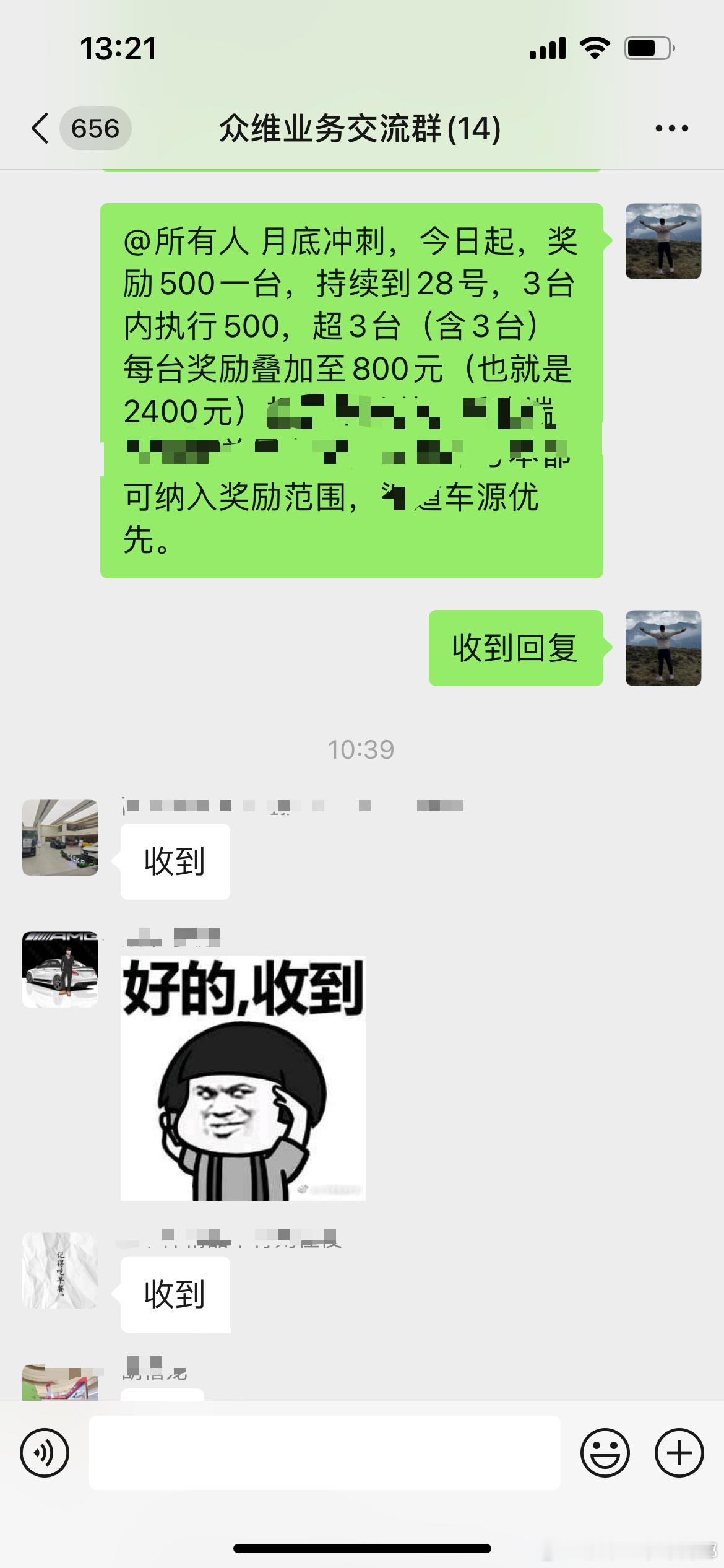 设置月底奖励了，希望兄弟们月底能冲起来[doge][doge][doge]收个10台左右吧，