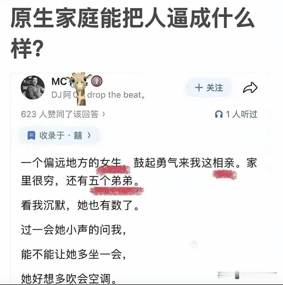 看完你想说什么？