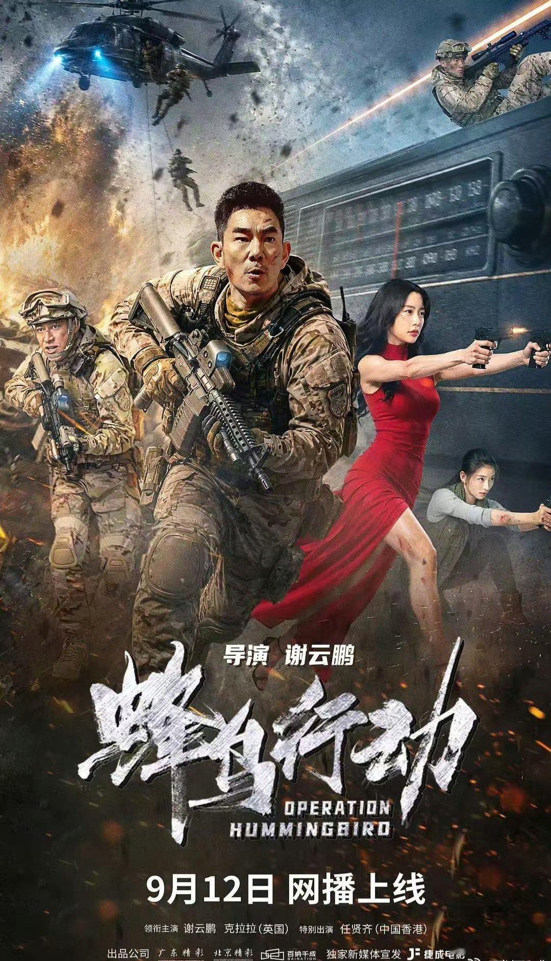 「《蜂岛行动》」【国影2026】【战争动作】【谢云鹏/克拉拉/任贤齐】【流媒体正式版】【4K高码率】