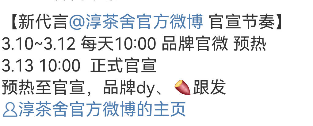 迪丽热巴的代言还在增加，意味着：不会离开嘉行。代言的品牌越来越低档次，意味着：商