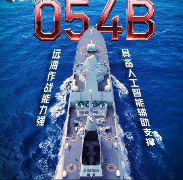 7月30号，南部战区甩了一组画面出来。两个头一回：054B护卫舰第一次出现在黄岩