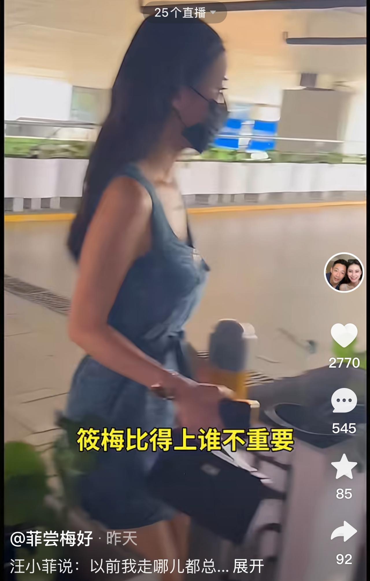 无意间刷到了汪小菲的视频，面对网上筱梅的流言蜚语他称：＂以前自己无论走到哪儿都是
