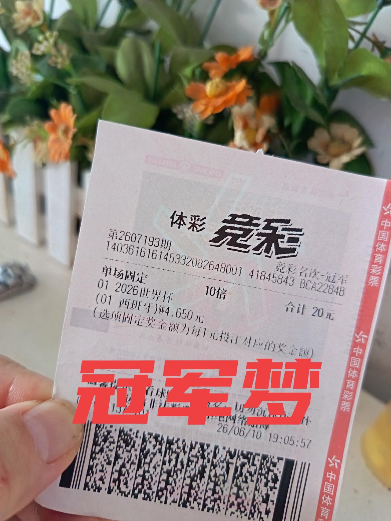 凌晨5点，西班牙对比利时的比赛终于结束了。强大的西班牙2:1战胜了比利时，昂
