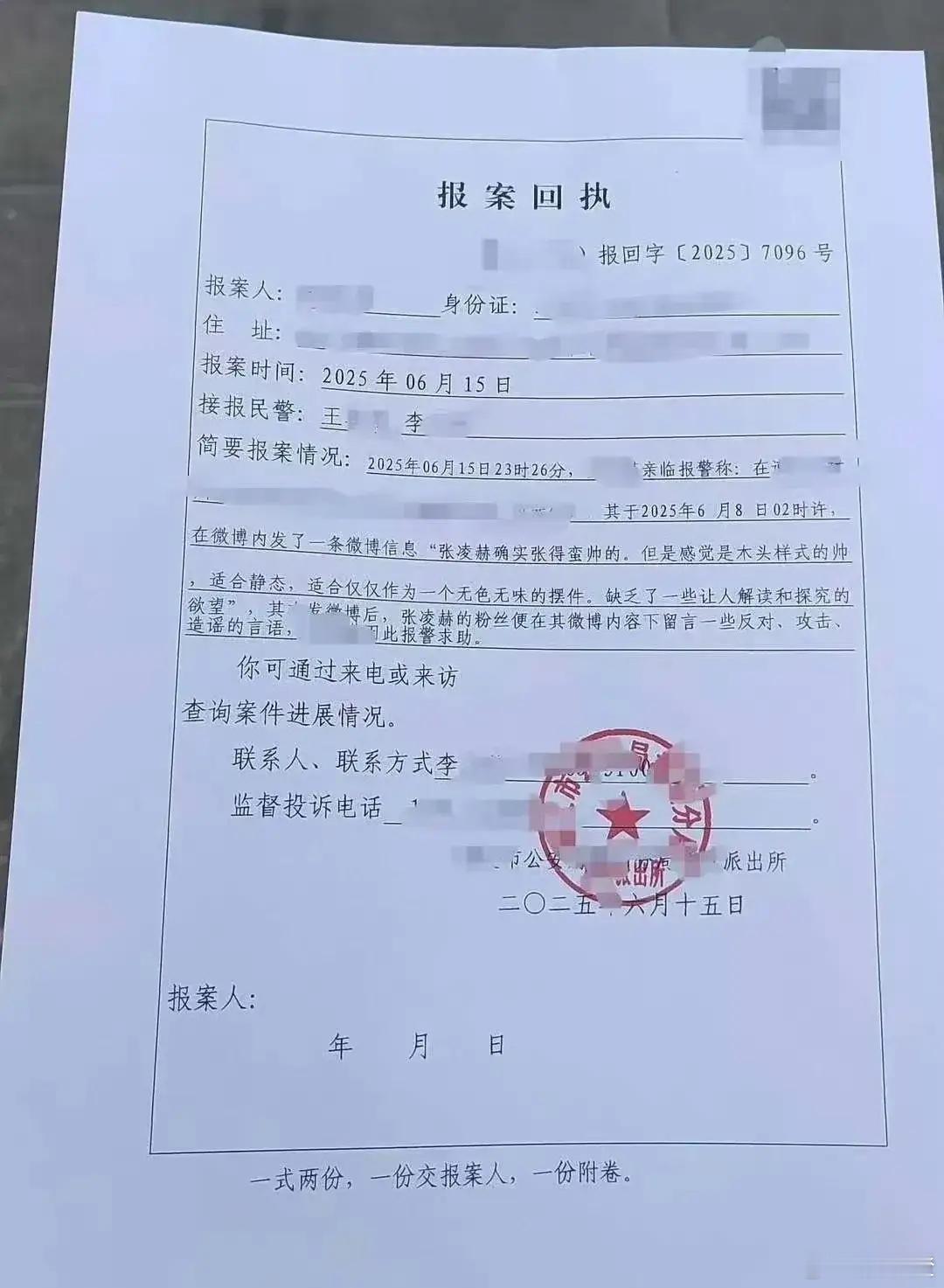 啊啊啊啊，这事儿怎么就闹得这么大啦！原来是一个网友在网上冲浪的时候，点评了张凌赫