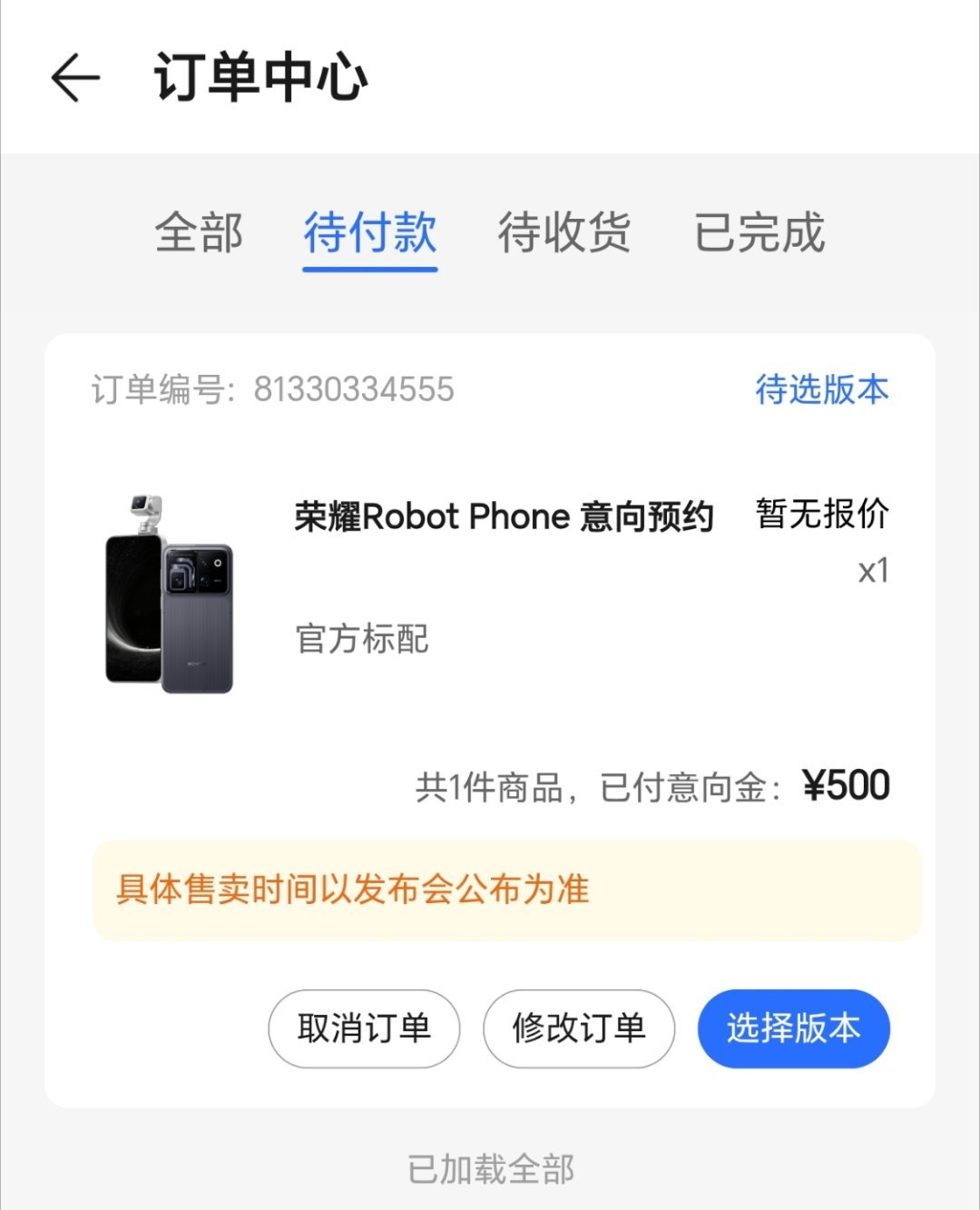 荣耀RobotPhone，买一台来用。索尼、富士，各有一台。大疆也有两台，但作品