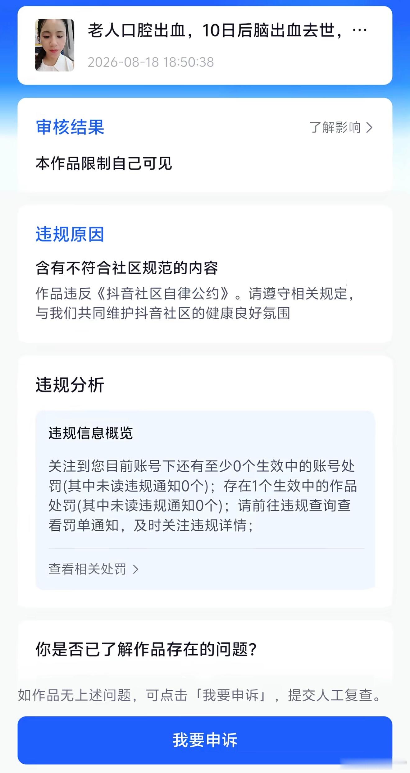 韩杰医生那个事情之后又刷到口腔出血最后脑出血告医院的事…我不明白为什么会有这