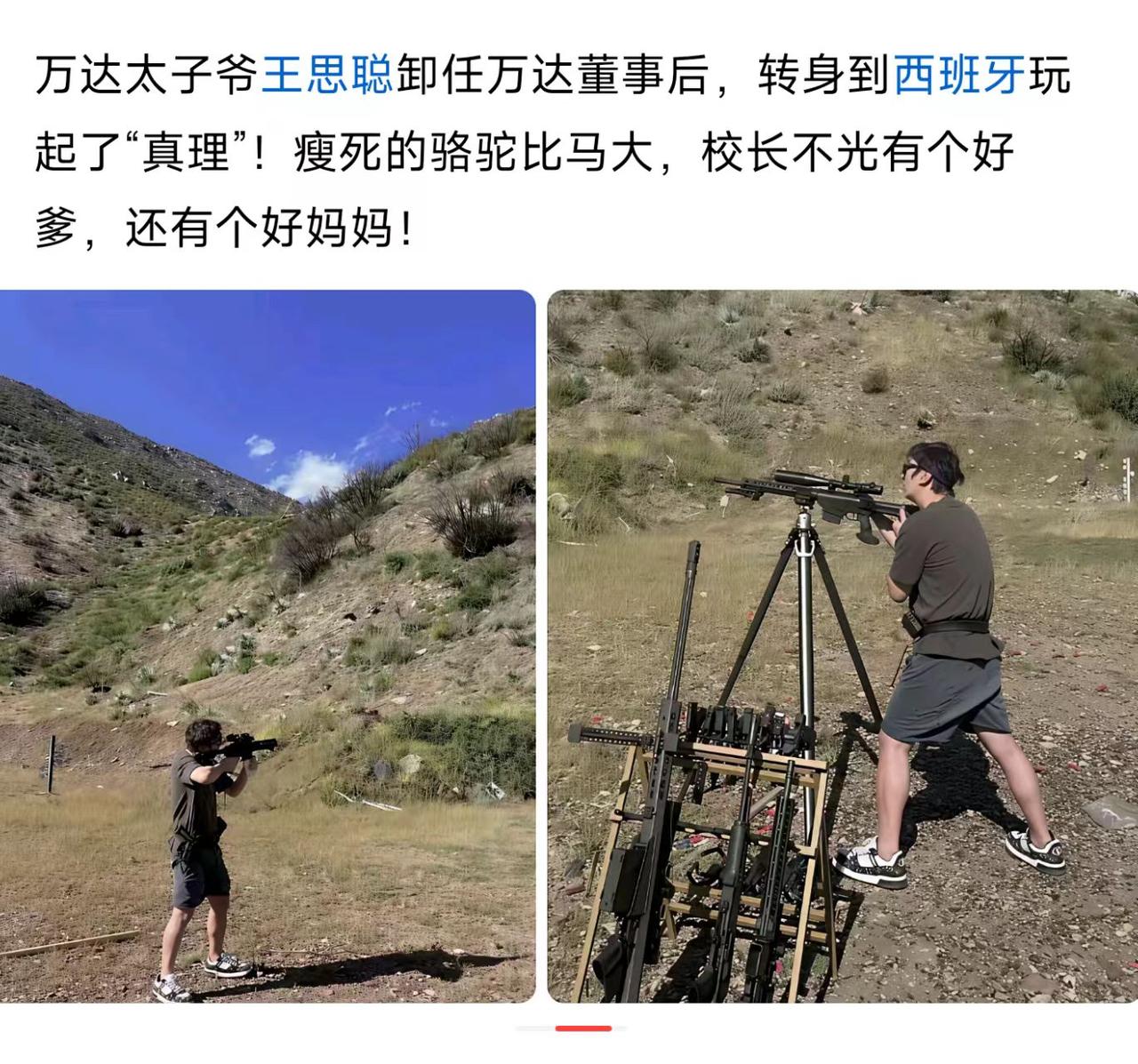 他妈到底多有钱，能供他这么玩？