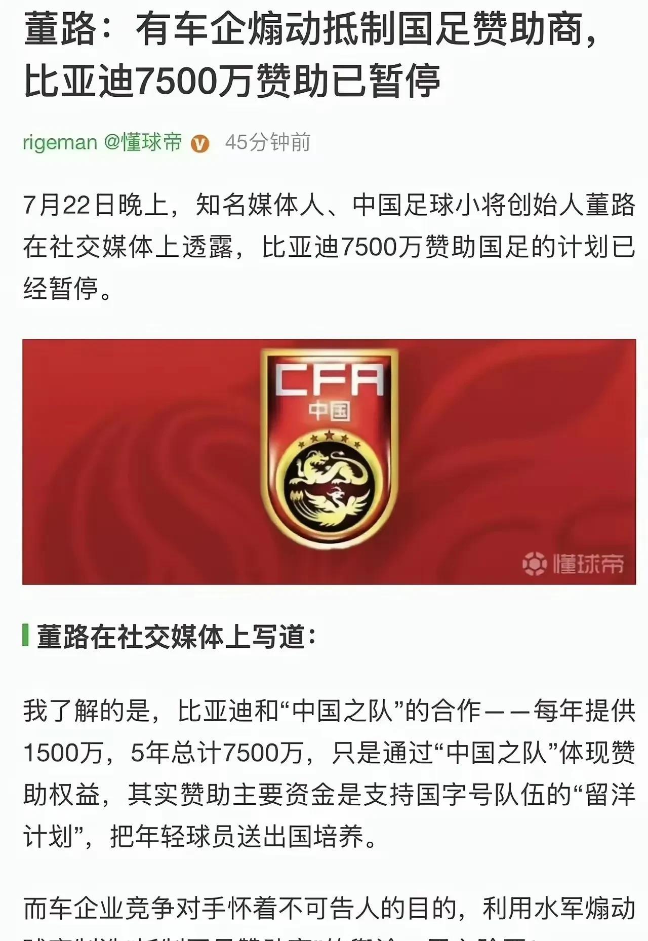 赞助商也憋屈，出钱打广告，倒成了被针对的对象，背上骂名。赞助商只是足球队的衣食
