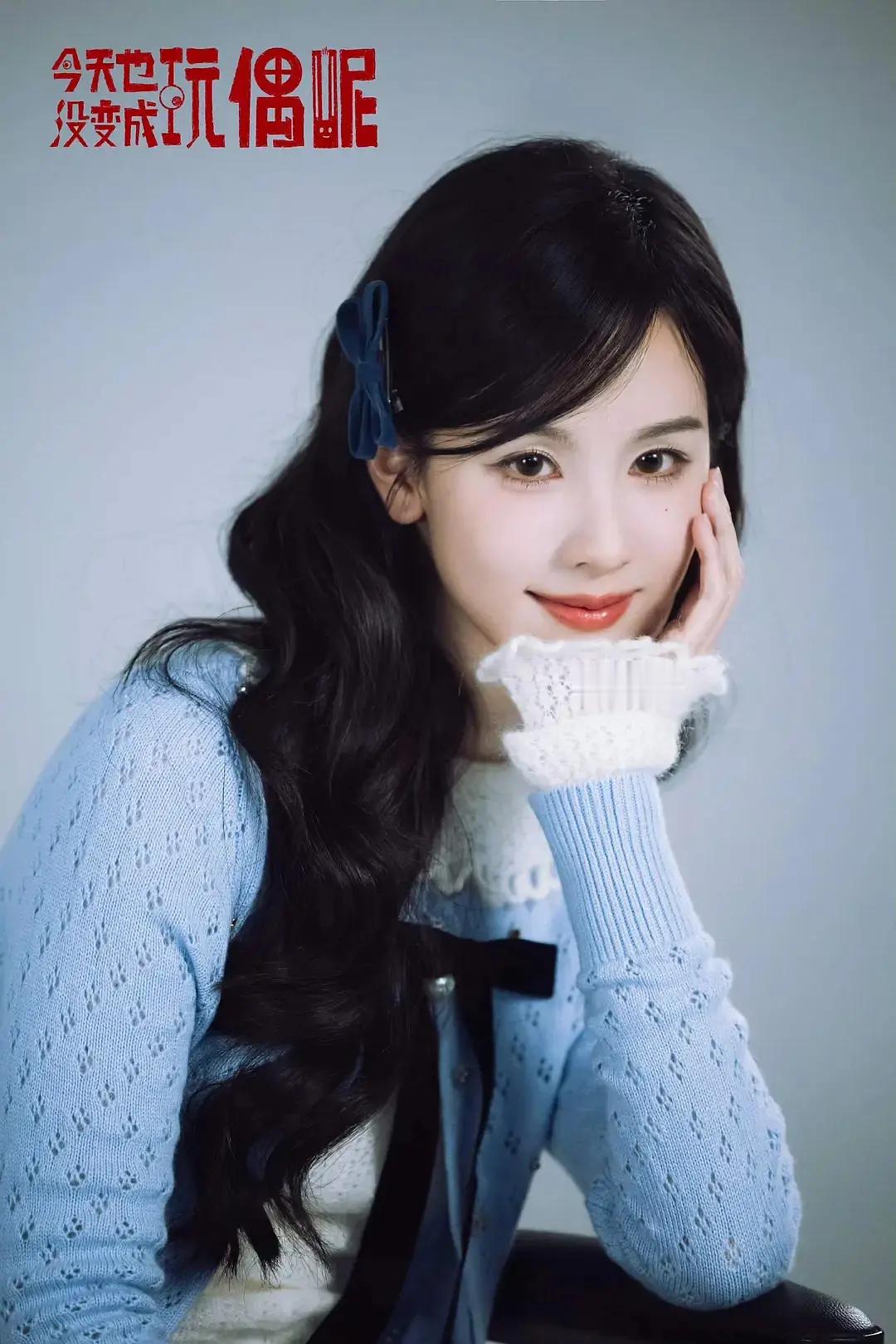 玩偶官宣第一天，女主陈都灵已释出十一套造型萌之！