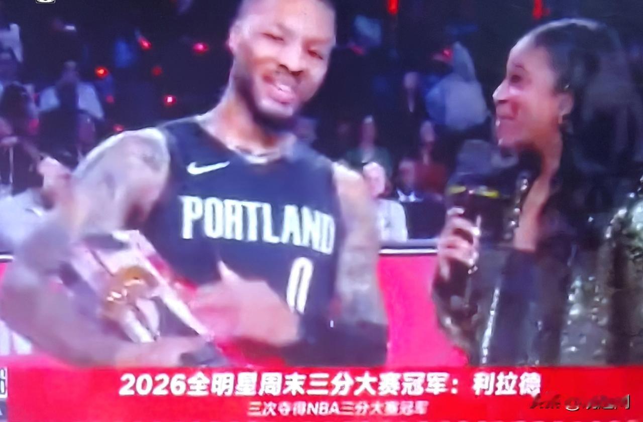 利拉德夺得三分大赛冠军！2026年NBA全明星周末三分大赛落下帷幕，开拓者核心
