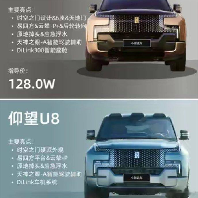 行政豪华SUV新标杆，仰望U8L正式上市比仰望U8更大的全尺寸行政豪华SUV——