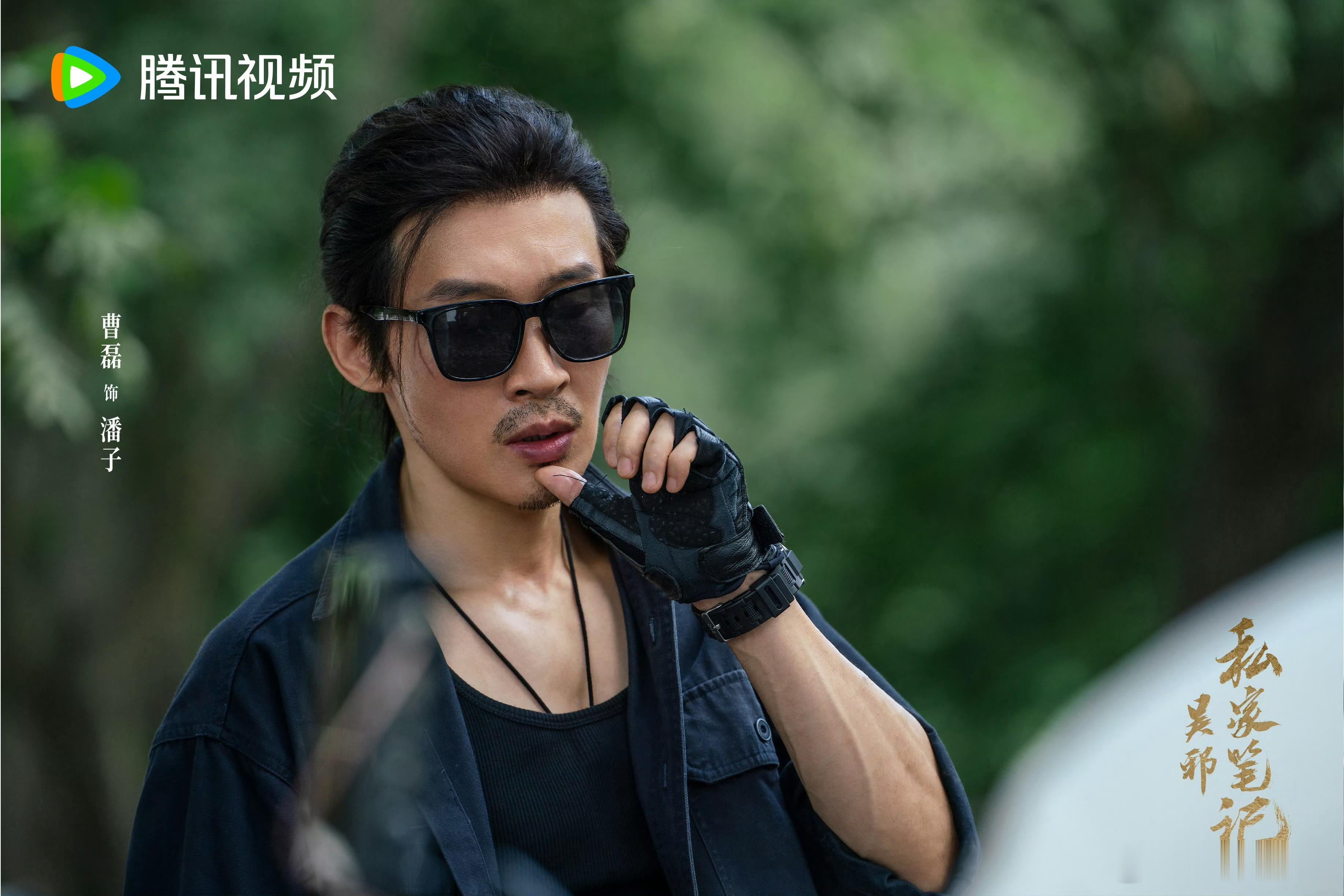 谁懂文人脸演糙汉这感觉曹磊可塑性好强！文人、糙汉切换自如，太让人佩服了！​​​
