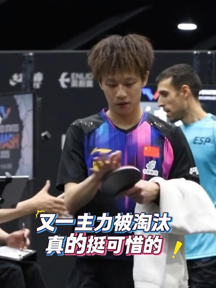 林高远前面以为稳定进了，后面被超越，淘汰又一位国乒主力！林高远此时此刻看着手中