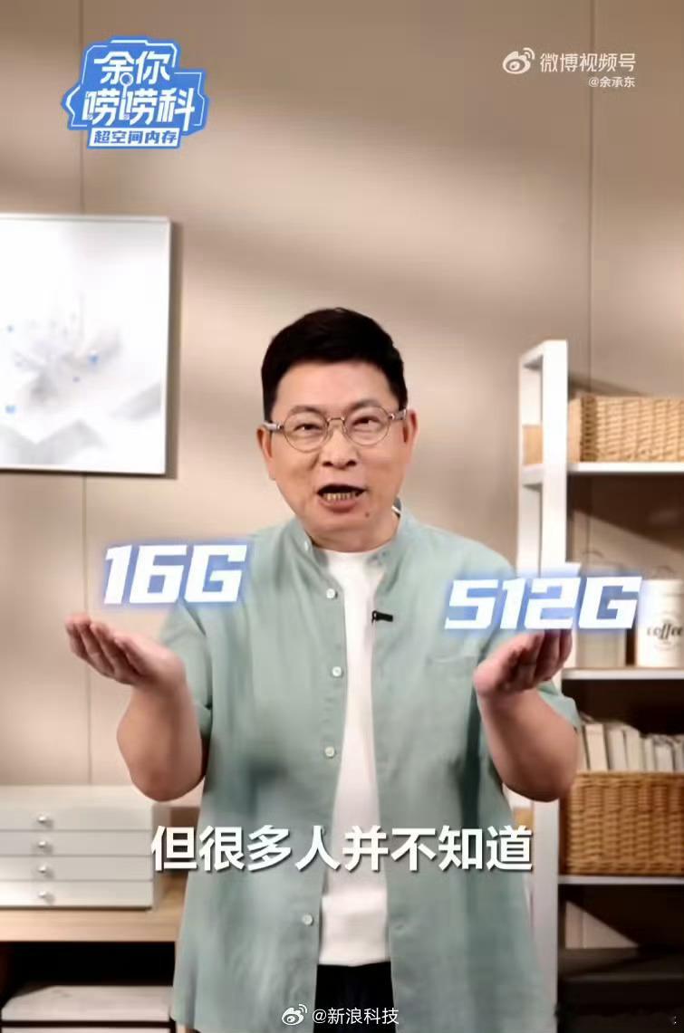 余承东谈为何有些手机越用越卡余总很好的给大家科普了RAM和ROM的区别。重点突出