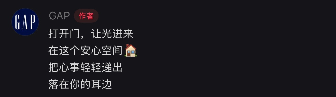 看GAP《走出这一刻》主题的文案，仿佛走进了成毅的内心，读文字，感受他的故事“我