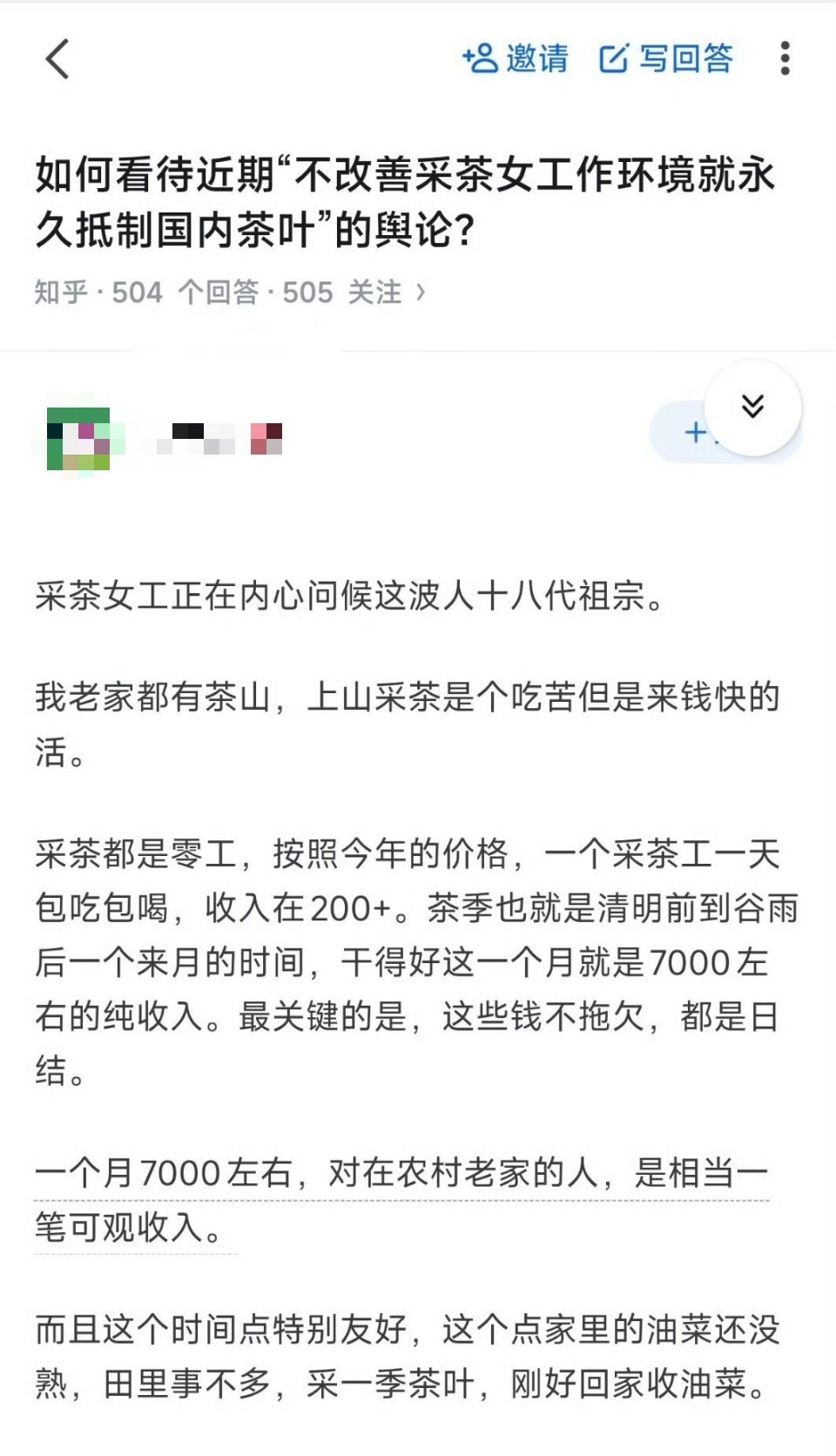 放过采茶女工吧。