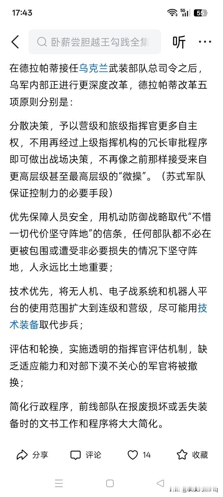 出手不凡？乌克兰武装部队新总司令德拉帕蒂上任不久，就好像开始对乌克兰军队进行大