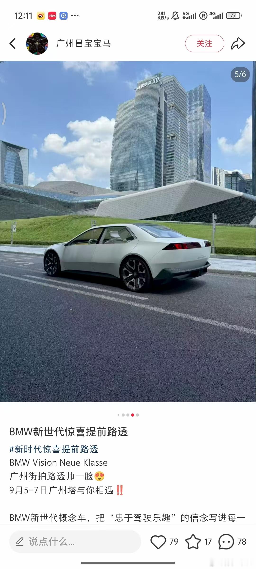宝马新世代设计的屁股有点没看懂[笑着哭]​​​
