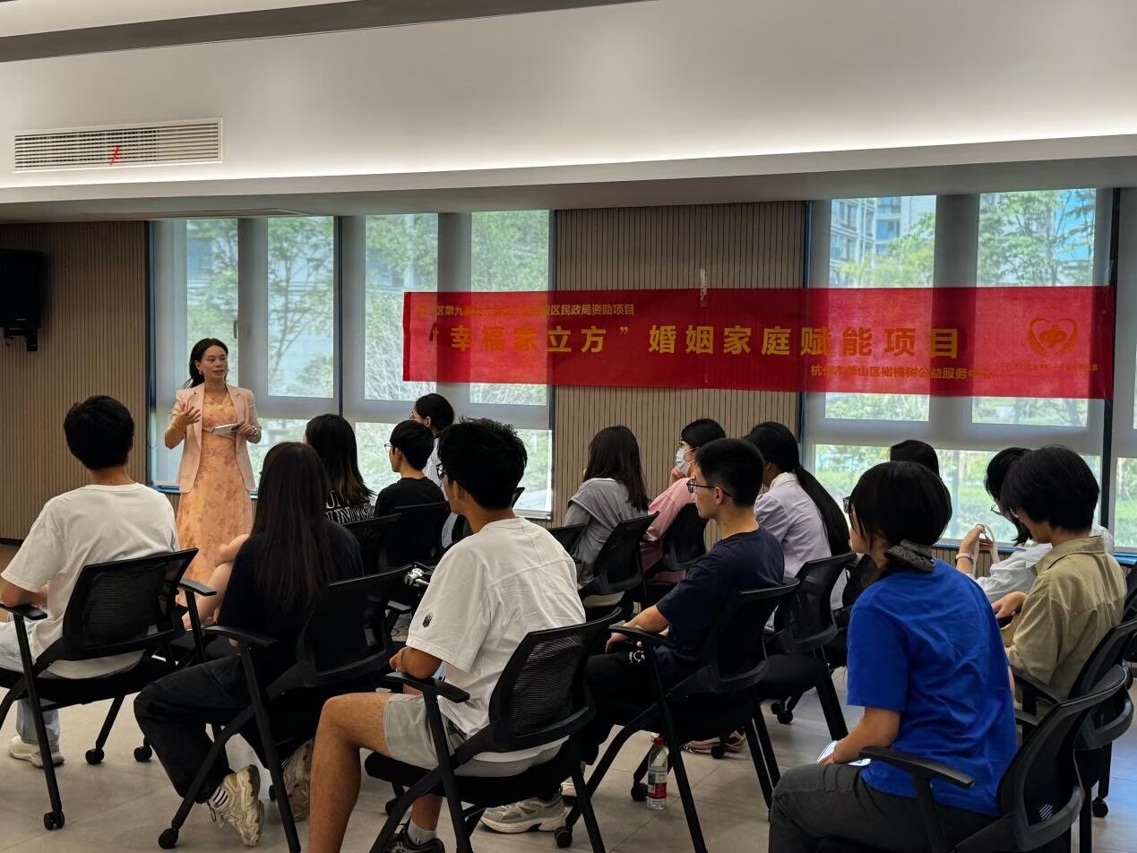 一间社区活动室里的婚姻课