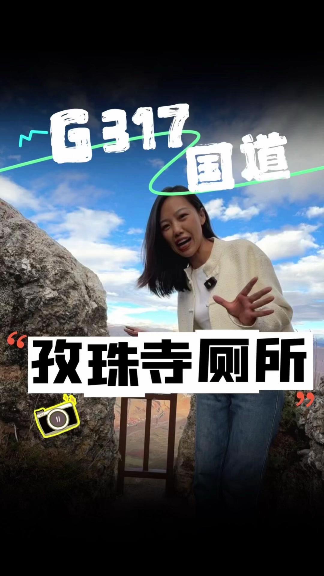 在4800米的孜珠寺山上，藏着个神奇的厕所。要先爬过天门，再上到山顶才能到，光是