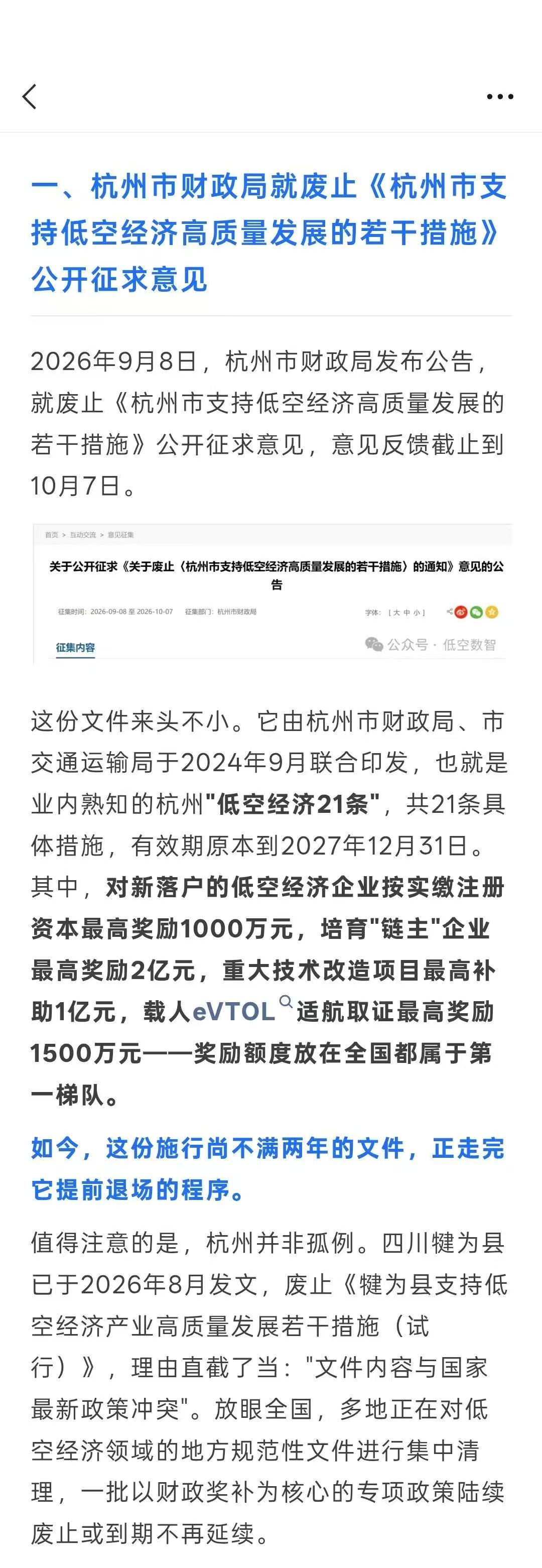 投入的财力物力越大，就业与税收寄望越深，就越容易补贴出产能过剩的行业格局，严重过