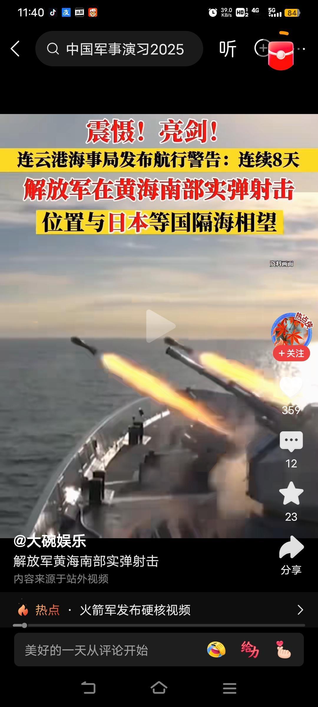 亮剑！期待已久，终于等到你了！