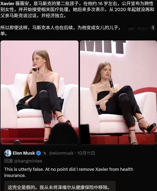 没想到马斯克现在都还在给他性转了的大儿子买医保。美国娱乐新闻网站TMZ在10