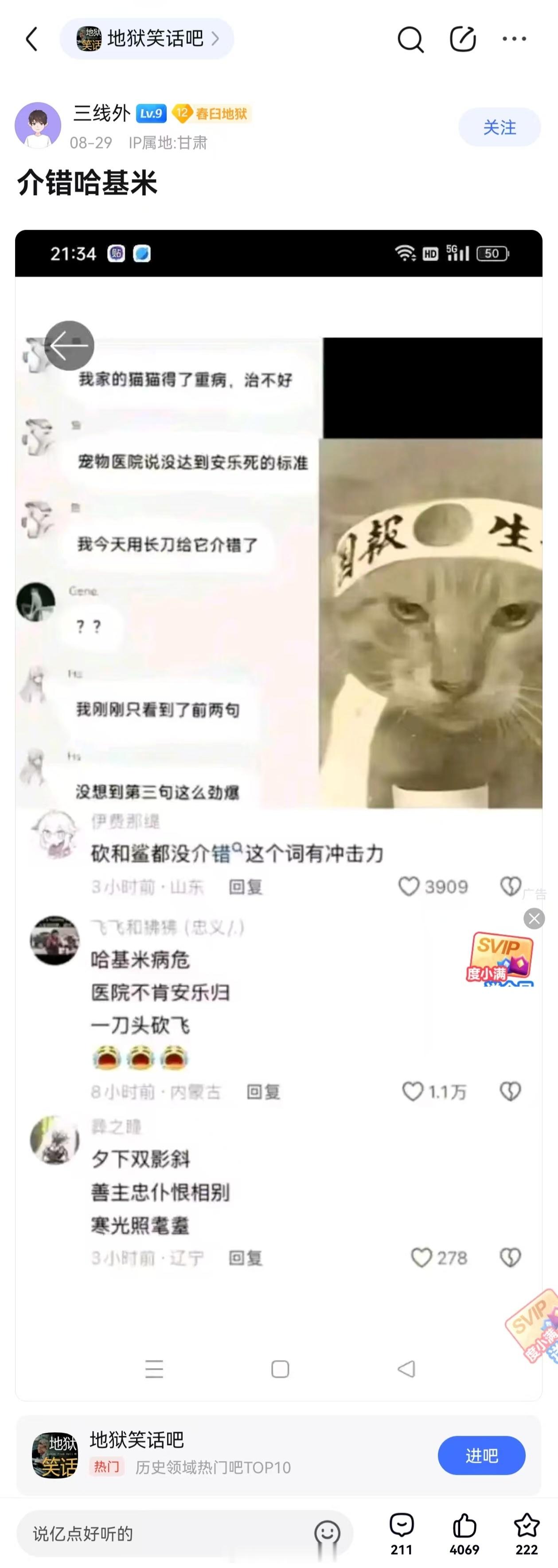 给哈基米介错，好笑程度100分；写下卜算子癫·基米介错，好笑程度1000分。[允