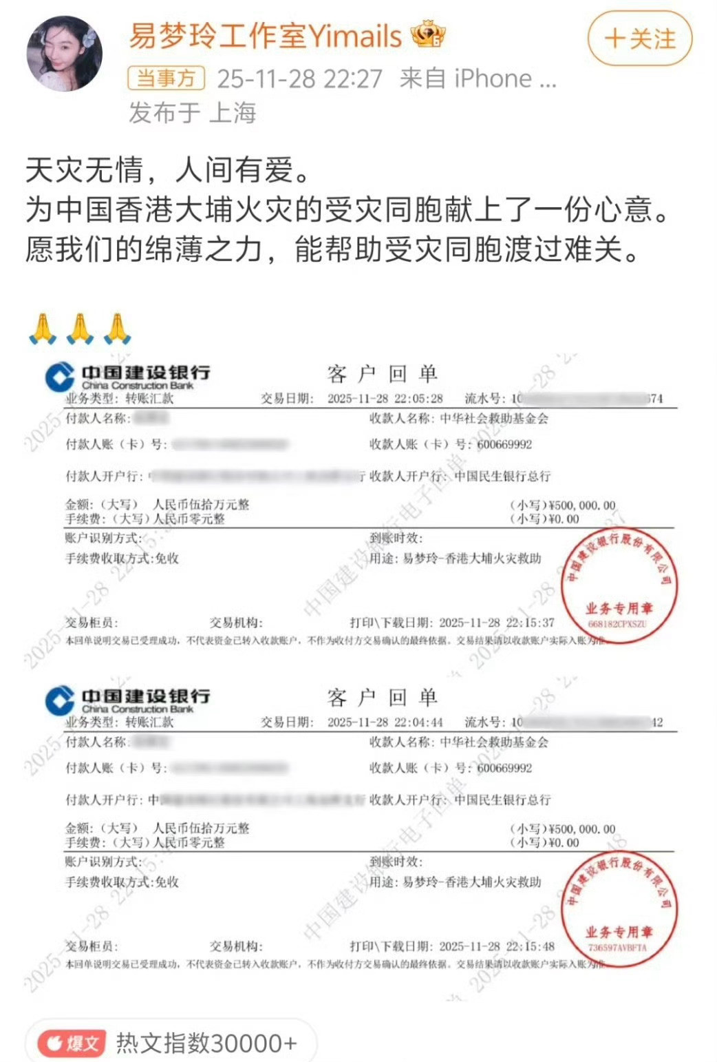 别的不说，易梦玲捐款100万是真的很有心意了，评论区对她冷嘲热讽的人可以在26岁