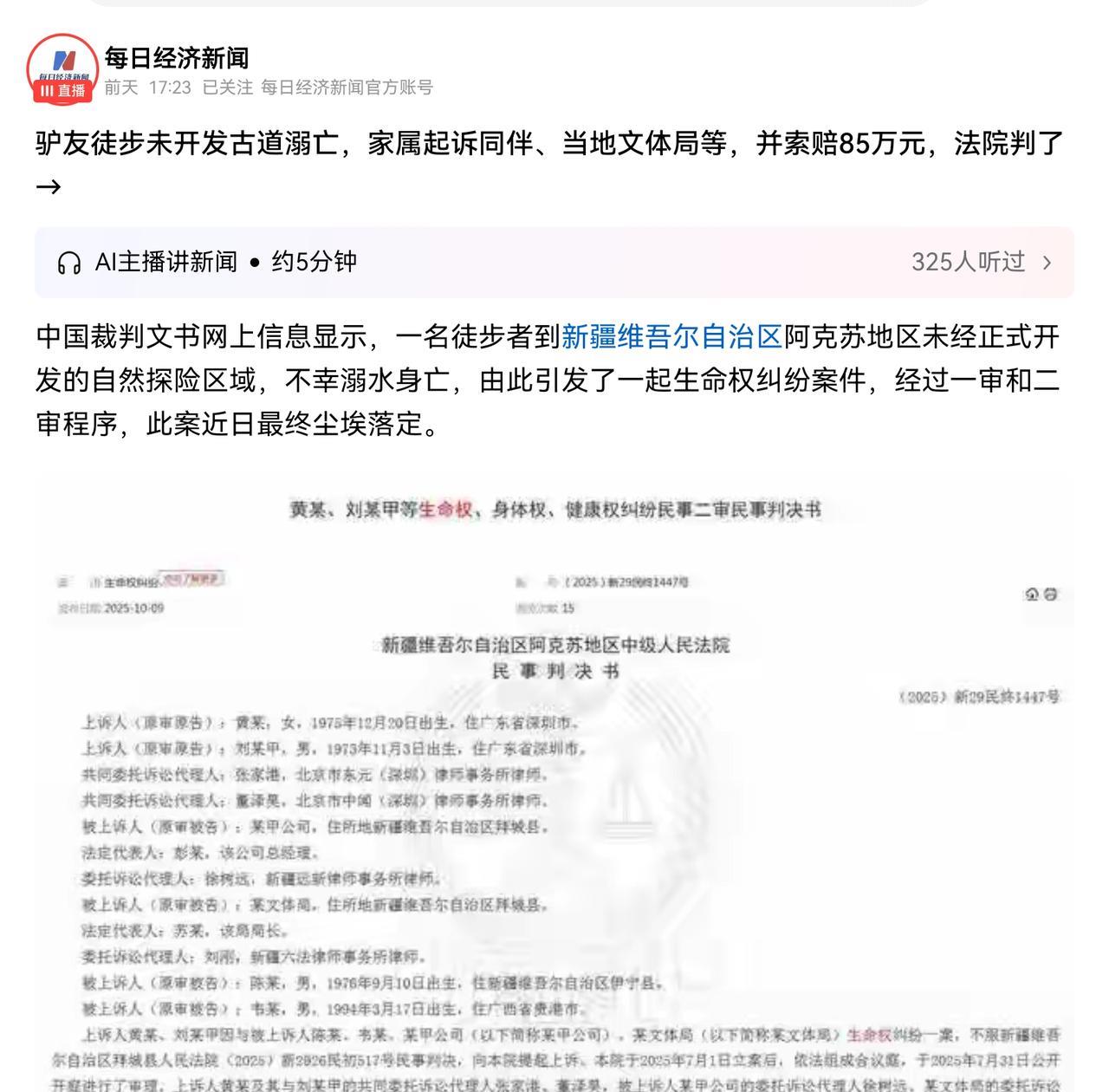 成年人风险自甘责任自负。