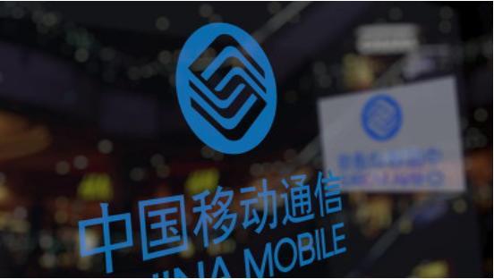 中国移动不限流量套餐图片