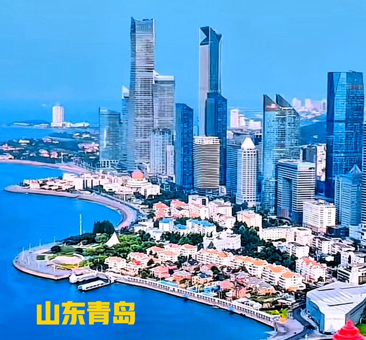 看山东青岛的城市建设，也是实力派杠杠的！尤其是青岛海边的城建，这繁华的高楼和宽敞