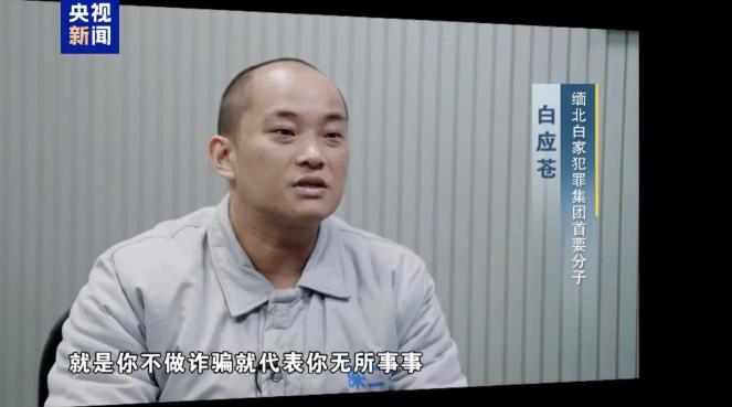 收到中方警告不当回事，直到被中国一窝端才认识到中国动真格，电诈头目当面向中国人道