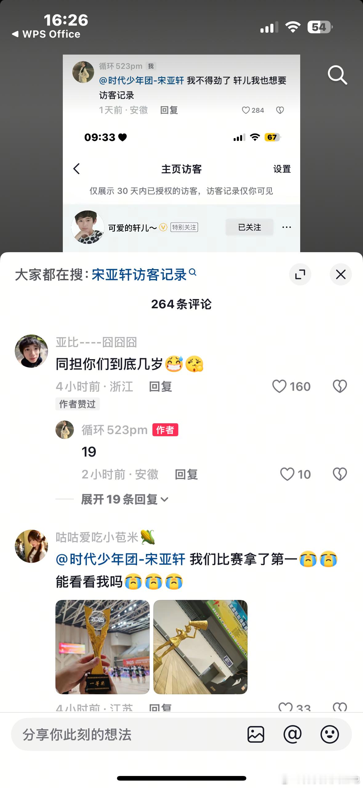 我特码笑死我了