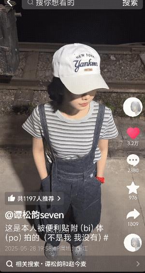 谭松韵你属实惊着我啦！你是天山童姥吗？永远不见老，永远18岁呀，这穿着背带裤配横