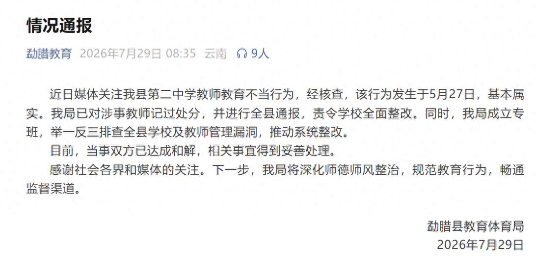 女生提醒同学上课别睡觉被老师打