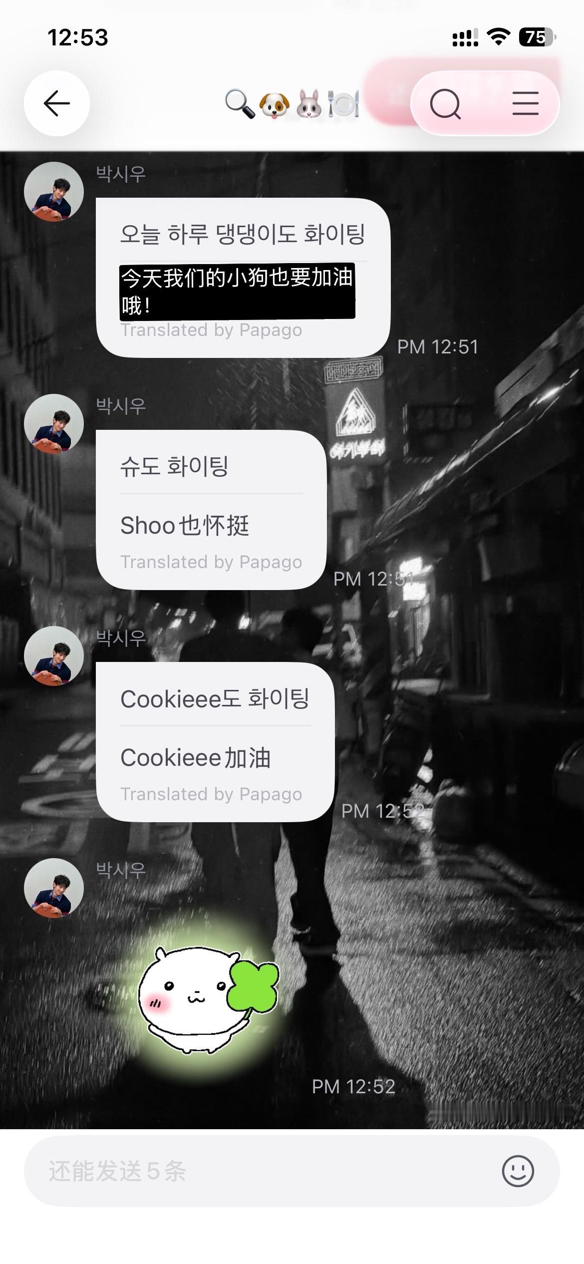 我们的小狗也要加油哦！啊啊啊啊啊