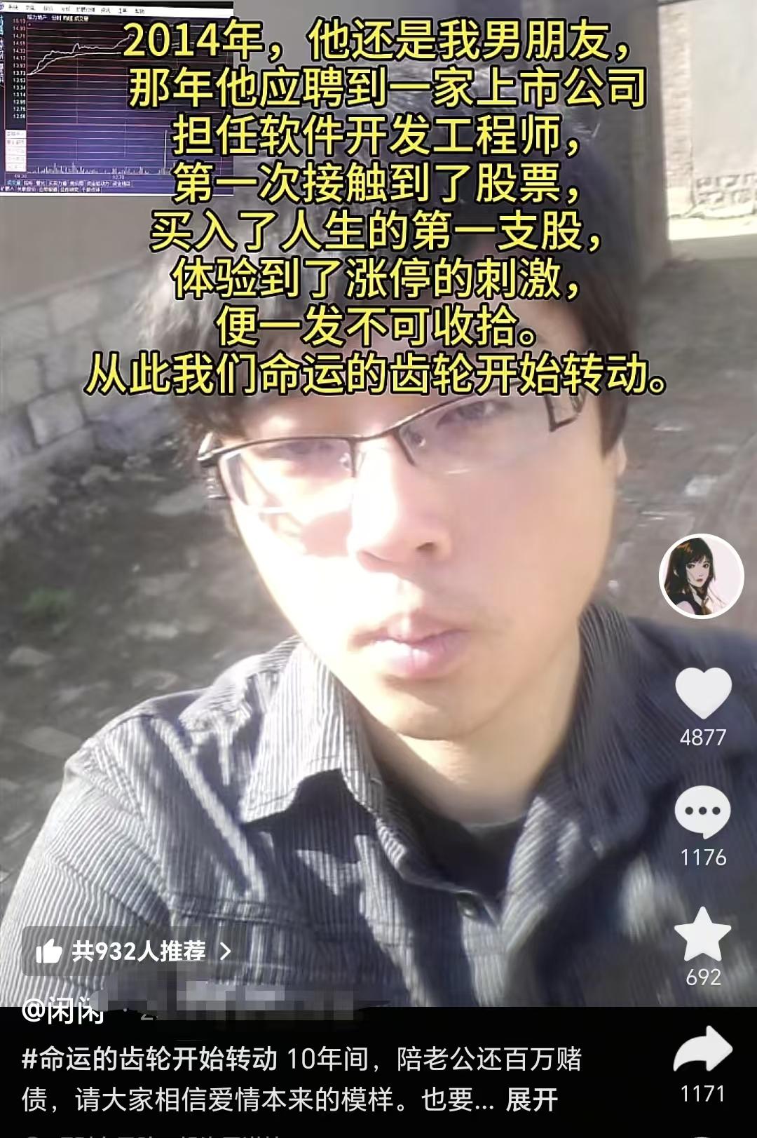 10年炒股路，一个青春洋溢的少年，如今变成了胡子拉碴的大叔，还面临随时爆仓。