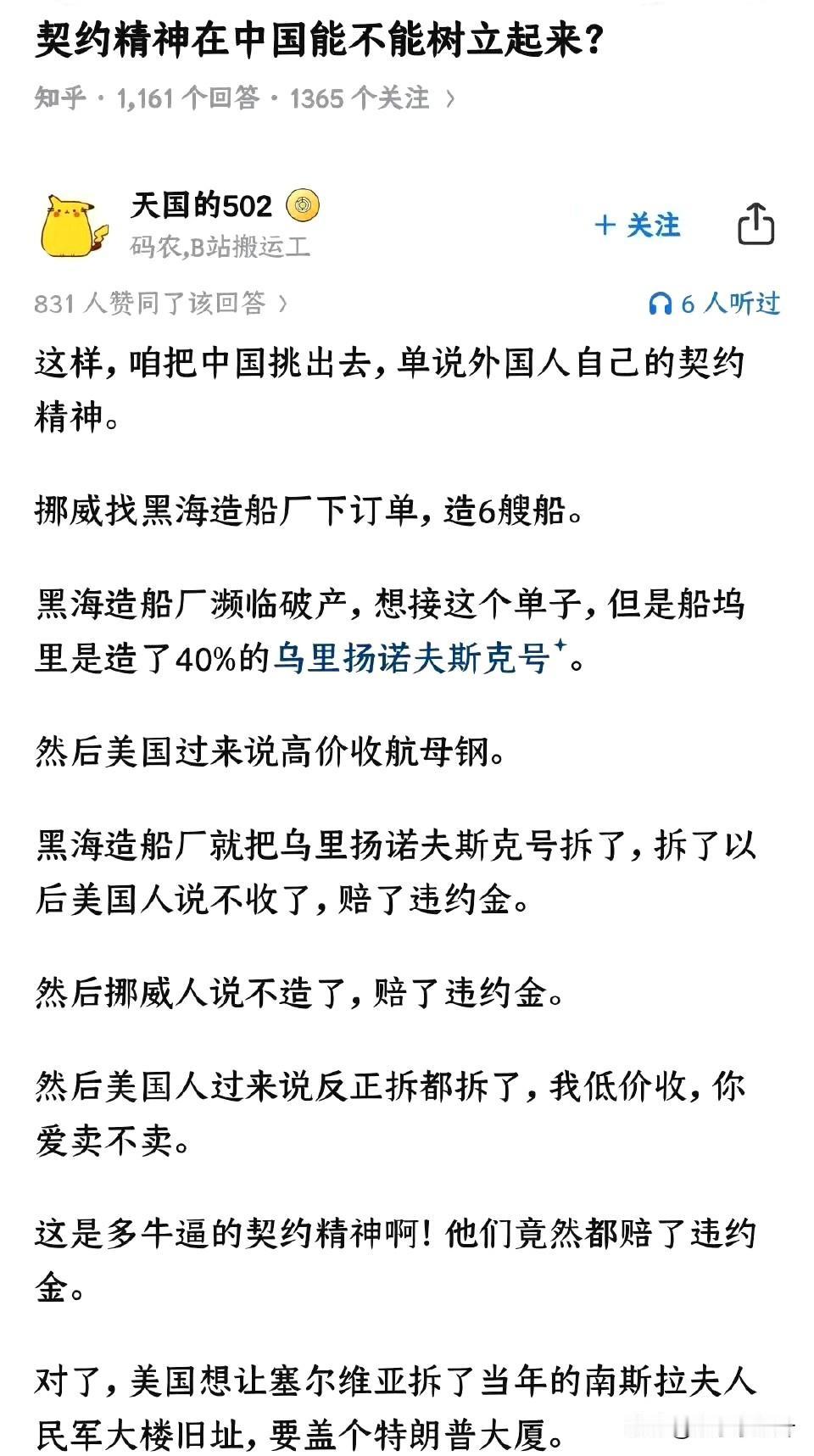 在我国人的眼里合同就是要完成任务的一种契约，违约金什么的那是因为不可力抗因素导致