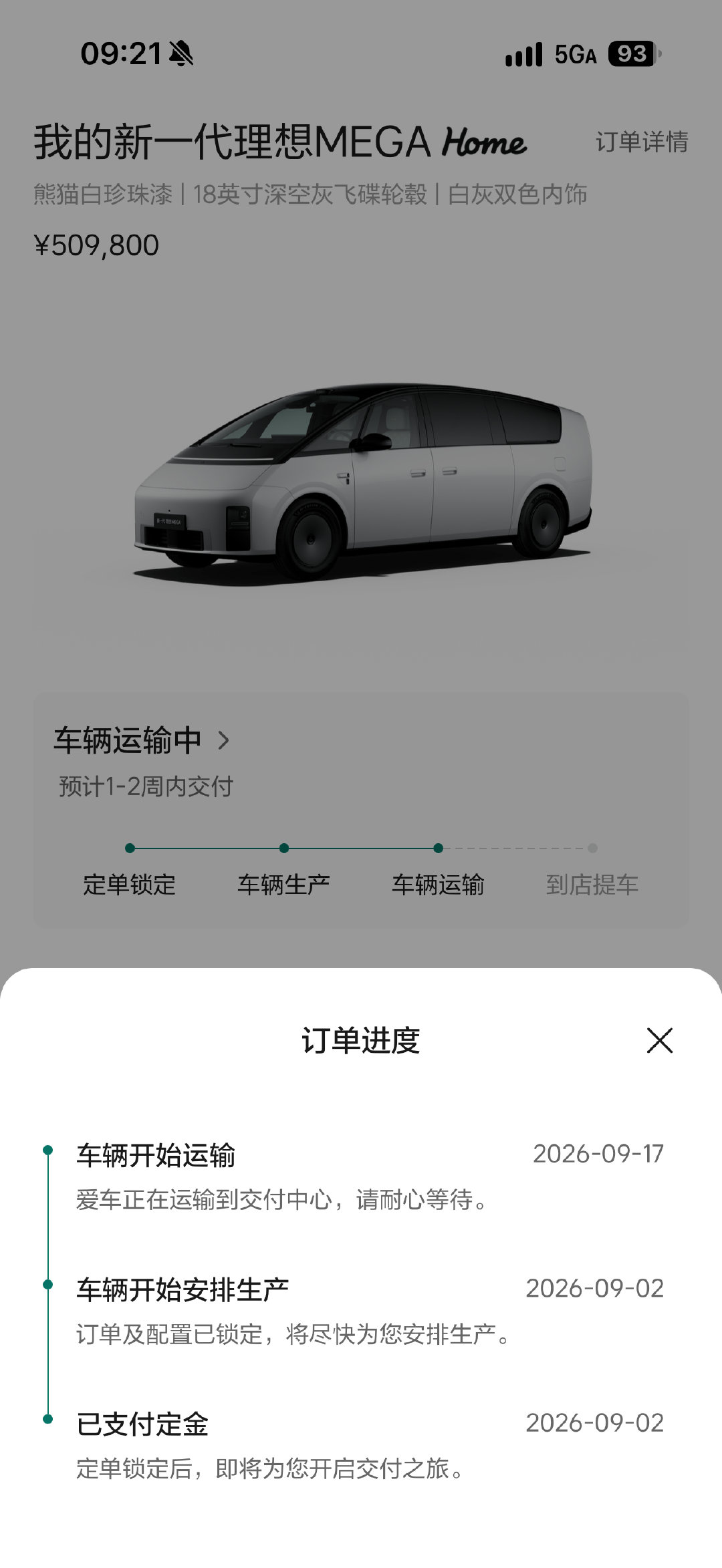 兄弟们，这是不是快了的意思🤩​