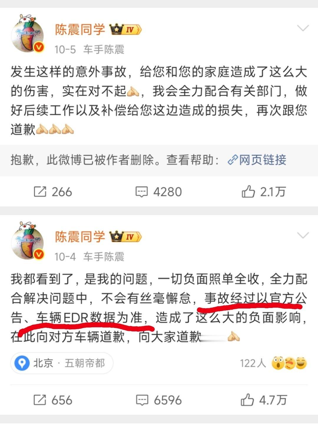 事故经过以官方公告、车辆EDR数据为准。[doge][doge][doge]车辆