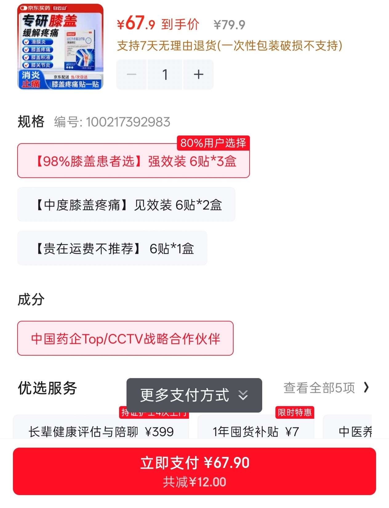 抢钱吗😡​​​