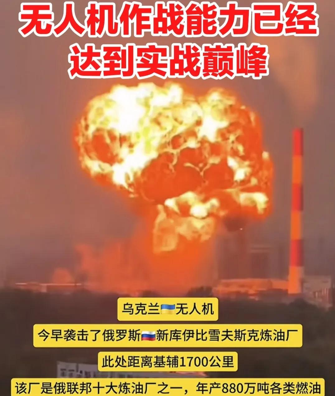 乌克兰无人机作战能力已经达到实战巅峰状态，不断有大批新型无人机出现，其呈现了更具