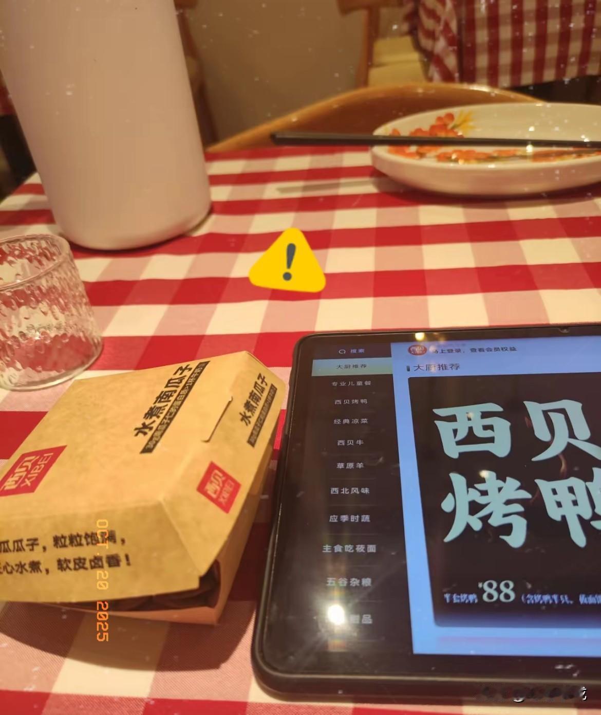 西贝最近满50送50、满100送100的券活动，看着是真划算，我昨天特地去打卡