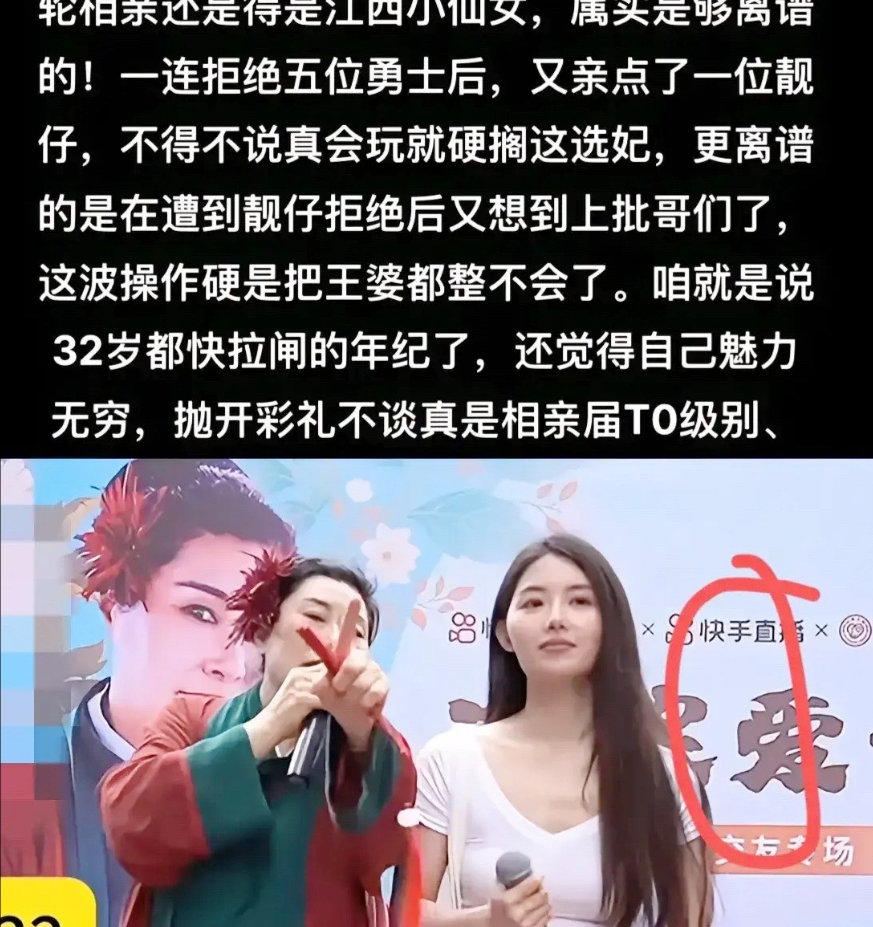 32岁百度女相亲被拒，彩礼和年龄真成鸿沟？大瓜来了！河南开封一场相亲会上，3