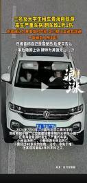 5月7日，北京3名刚拿到驾照不久的女大学生，相约去跑“青甘环线”自驾游。原本是一