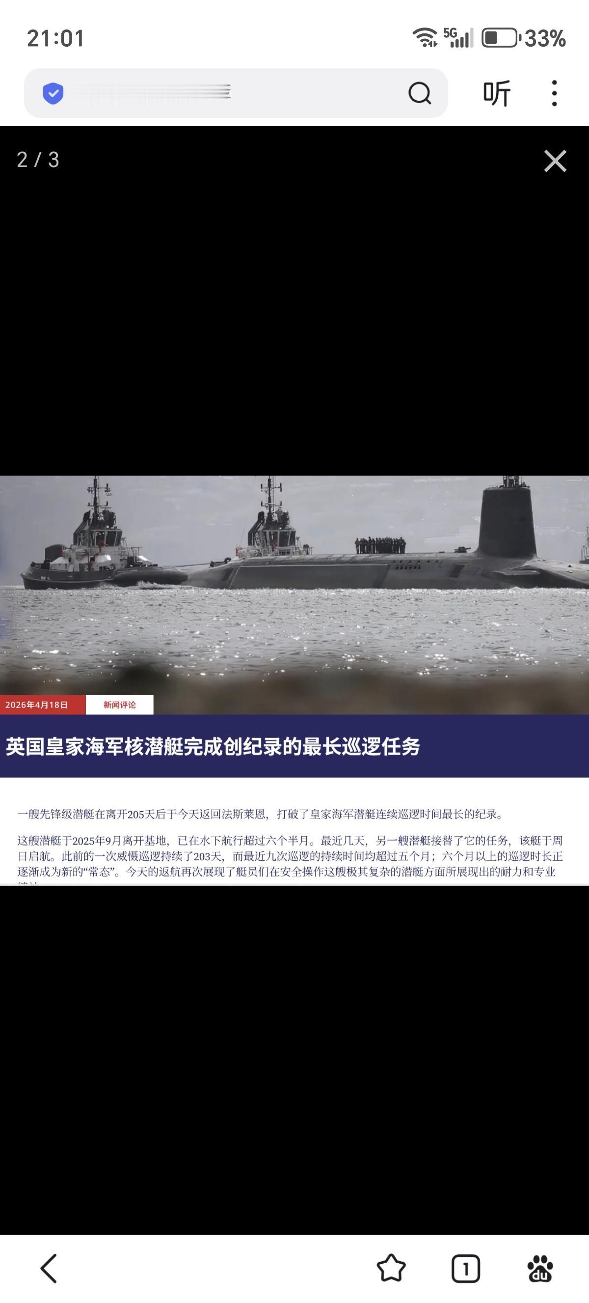 英国S28“前卫”号SSBN战略核潜艇返回苏格兰法斯莱恩港口，结束了长达205天